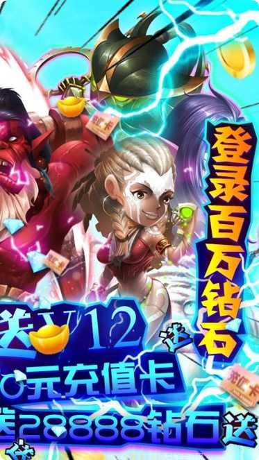 永恒世界BT上线送钻石