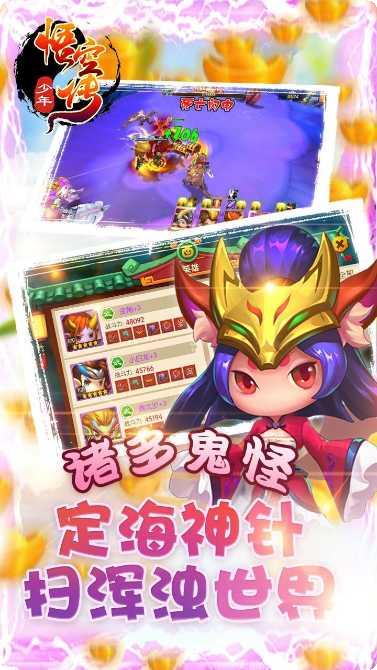 少年悟空传福利版下载地址