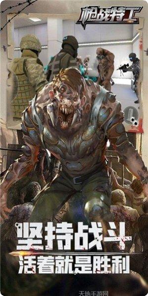 枪战特工玩法攻略