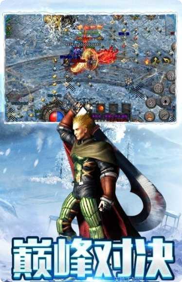 盟重英雄冰雪复古传奇游戏攻略