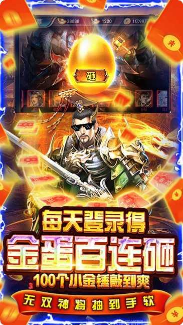 盖世强者BT送万元充值礼包