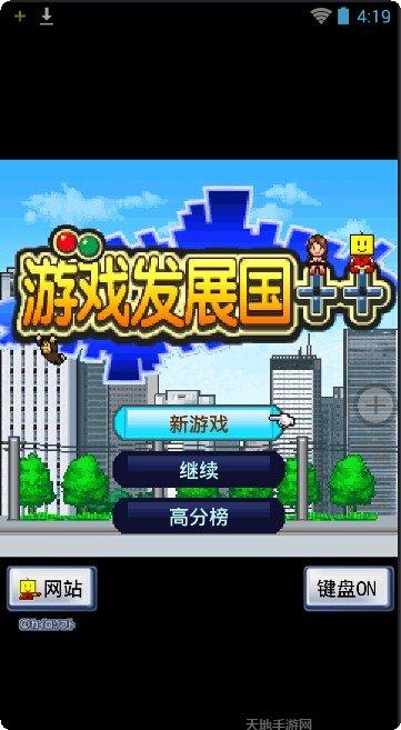 我的游戏平台模拟器最新版本