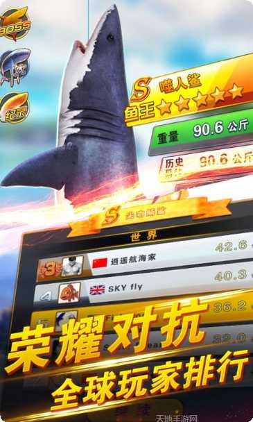 世界钓鱼之旅鱼类大全