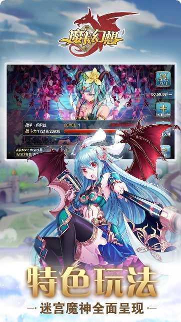 魔卡幻想3D版角色