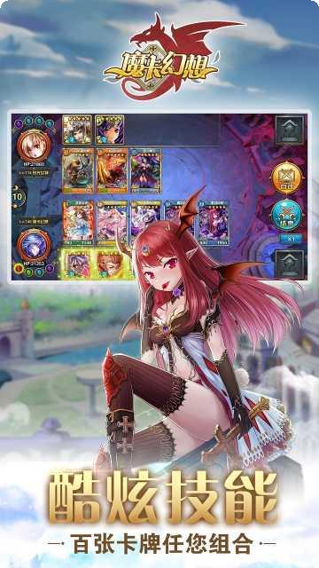 魔卡幻想3D版最新版本