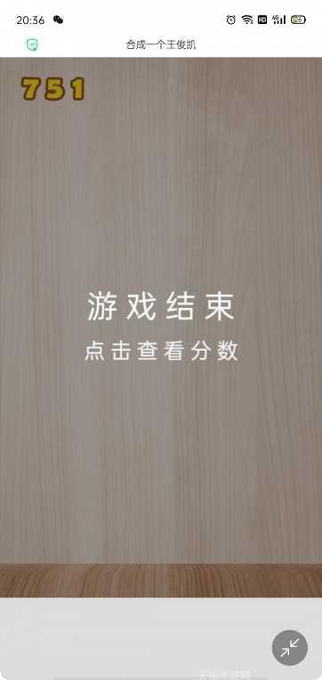 合成一个亿超级红包版玩法介绍