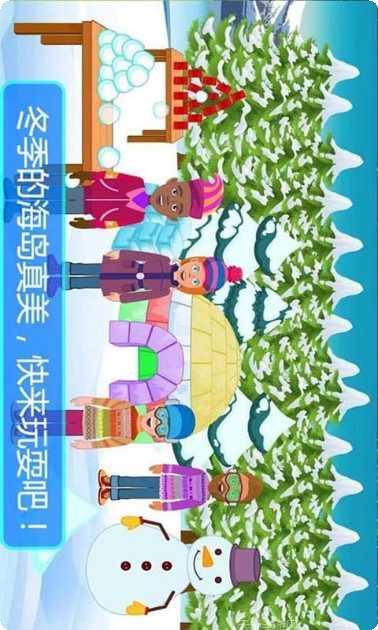 海岛探险乐园角色选择