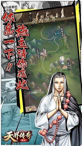 天界传奇再临攻略