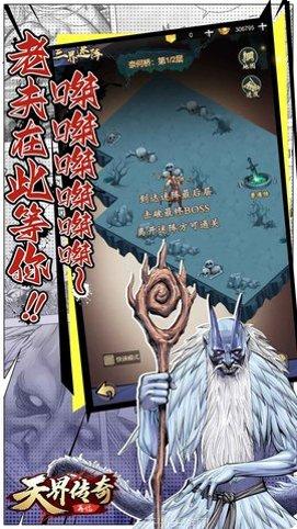 天界传奇再临新手指南