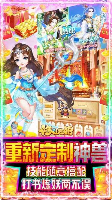 修仙物语bt版攻略