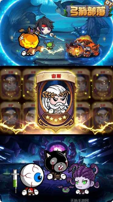 弓箭部落满v版下载