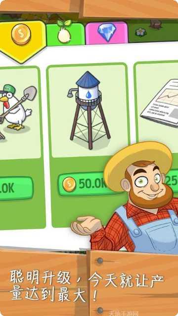 闲置农夫大亨最新版本