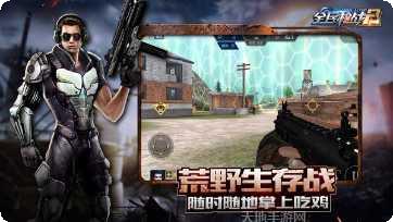 全民枪战360版最新版本