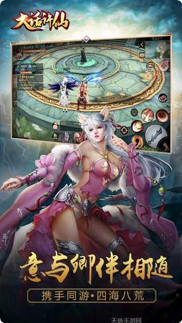 大话许仙超v版攻略大全