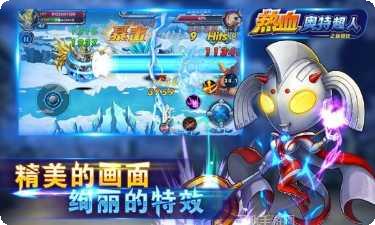 热血奥特曼360版角色