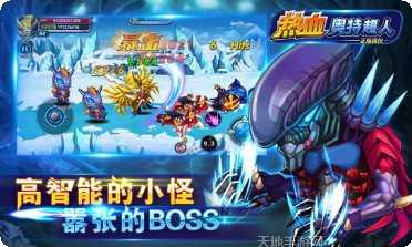 热血奥特曼360版玩法