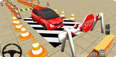 现代停车方式游戏攻略