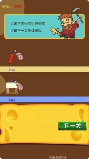 开心矿工红包版攻略大全