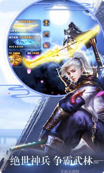 逍遥江湖之无忧传奇角色