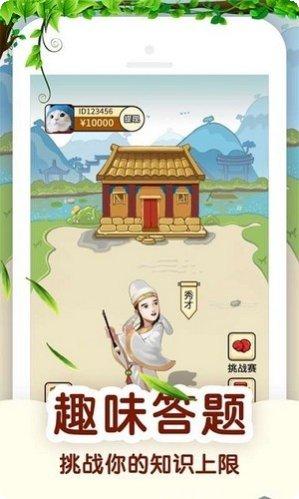 百万答题红包版攻略