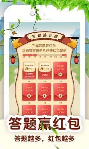 百万答题红包版技巧