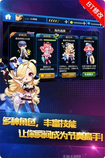 节奏大世界下载最新版