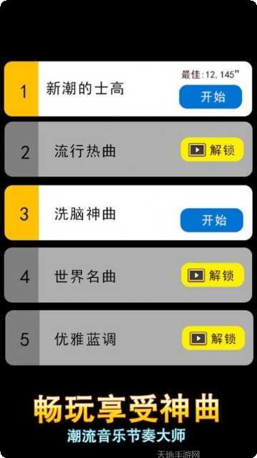 节奏大世界玩家社区