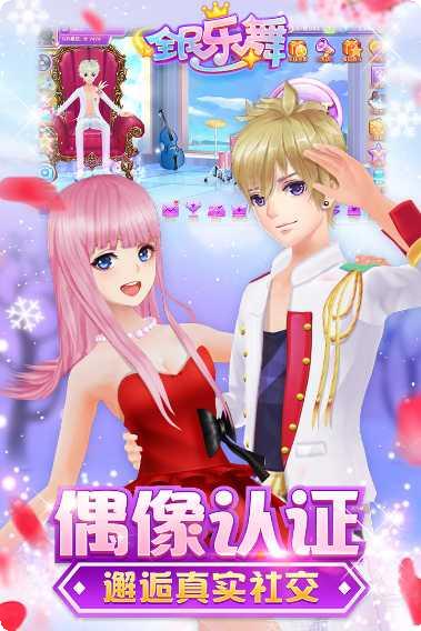 全民乐舞360版最新版本