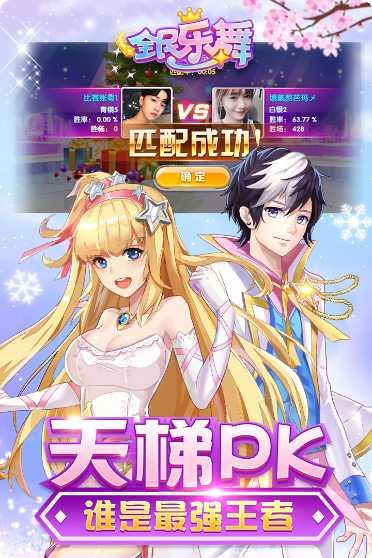 全民乐舞360版下载地址