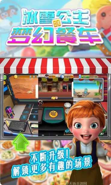 冰雪公主娃娃屋布置房间设计