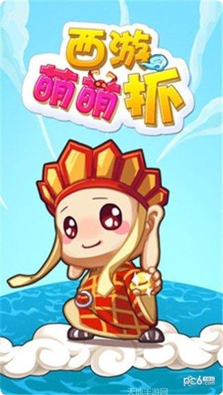 西游萌妖记最新活动更新