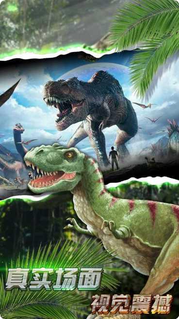 恐龙危机冒险模式