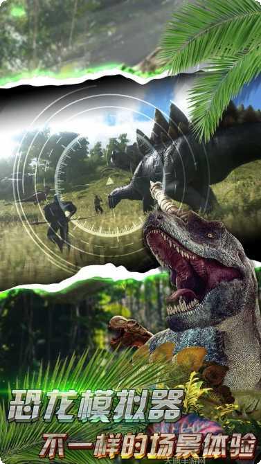 恐龙危机策略玩法
