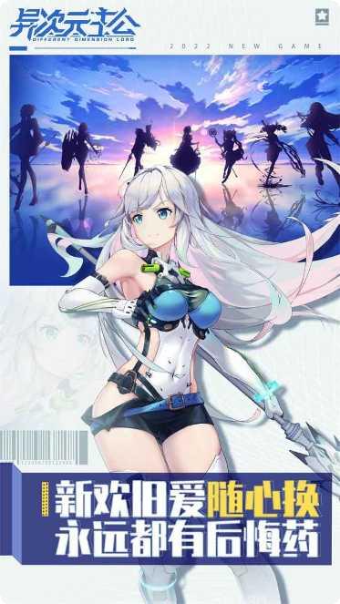 异次元主公BT充值优惠