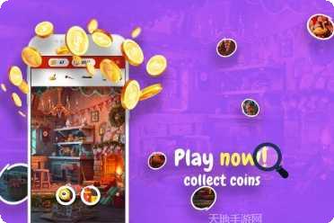 Hidden Objects免费玩