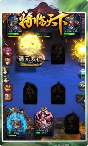 将临天下玩家社区