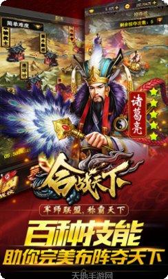 合战天下手游攻略