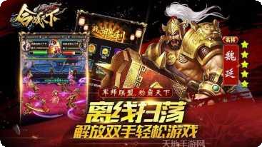 合战天下游戏下载