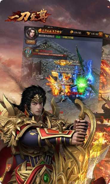 一刀至尊下载地址