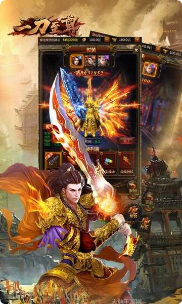 一刀至尊装备获取