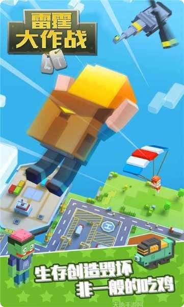 雷霆大师装备获取