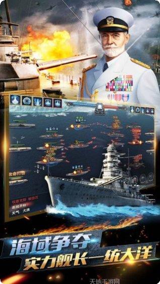 荣耀舰队gm版无限金币