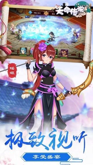 天命传说BT版新手攻略