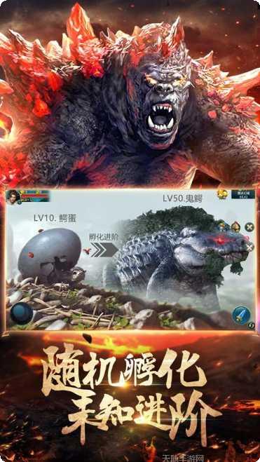 山海异兽录飞升版下载地址