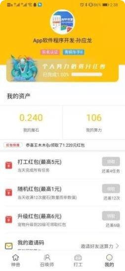 山海异兽录飞升版激活码