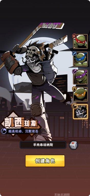 忍者神龟崛起角色解锁