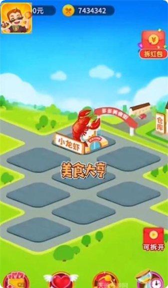 美食大冒险红包版兑换码