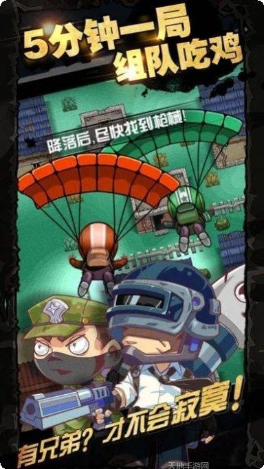 荒野吃鸡王最新版本