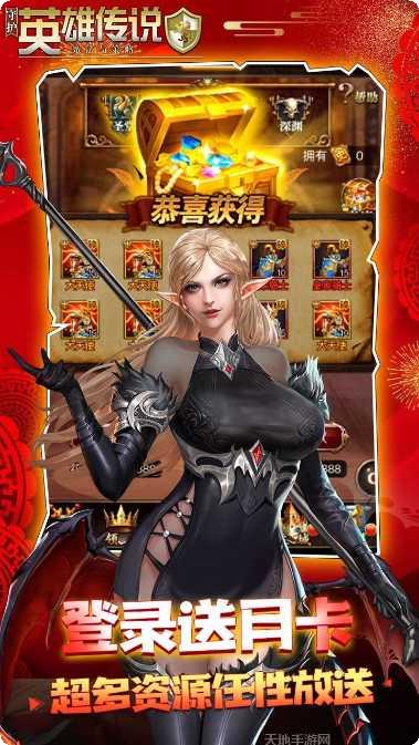 守护英雄传说最新版本