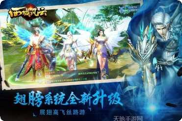 西域风云角色选择